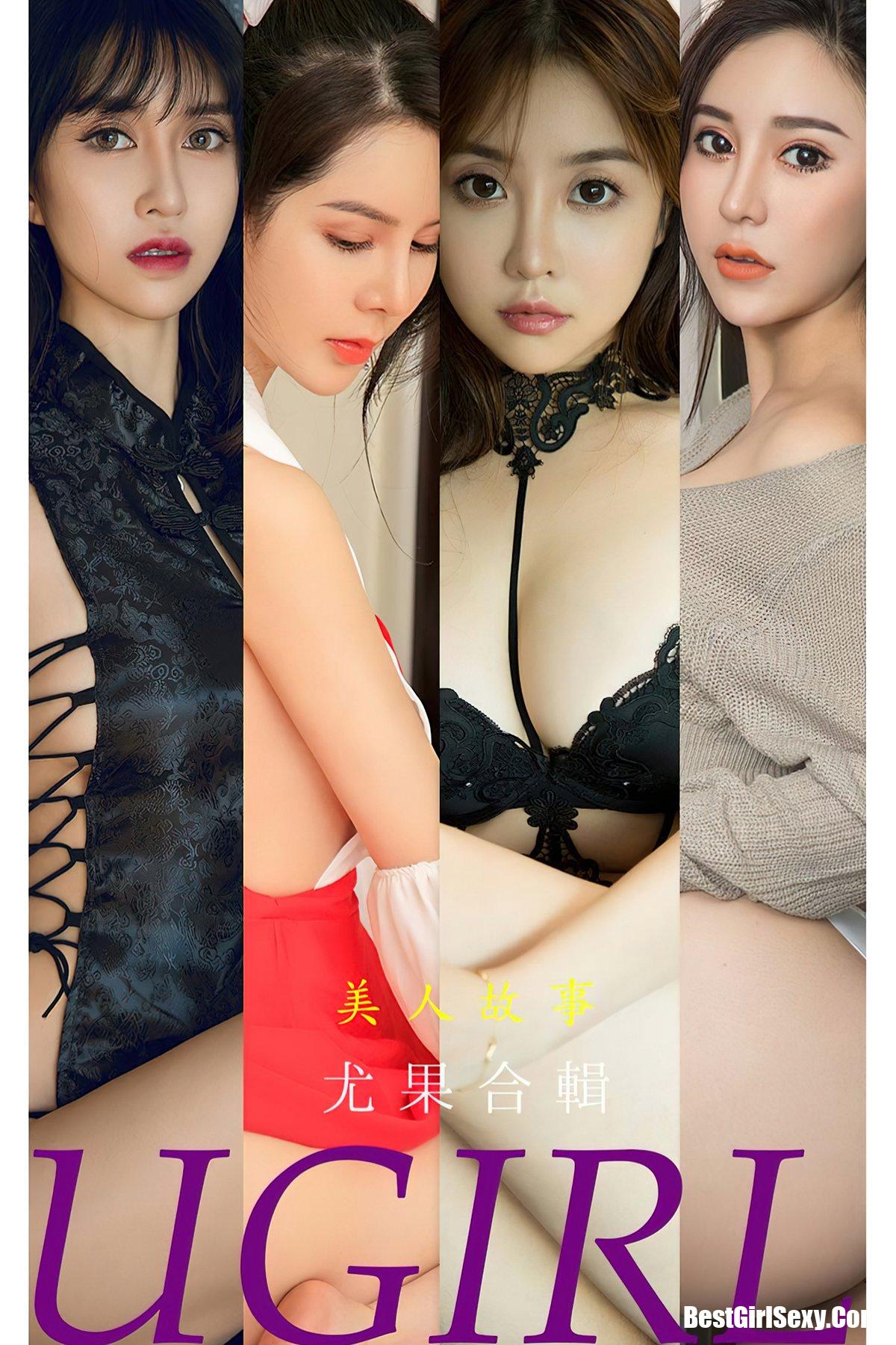 Ugirls App尤果圈 No.2239 Yi Ming